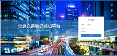 邁銳數(shù)據(jù)帶您全面了解全息交通數(shù)據(jù)感知平臺